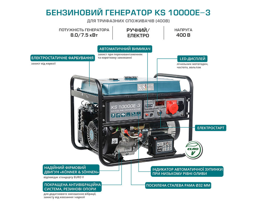 Бензиновий генератор KS 10000E-3